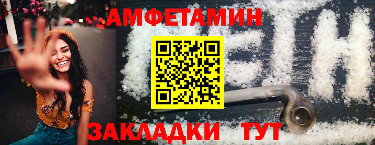 Amphetamine 97% Артёмовский