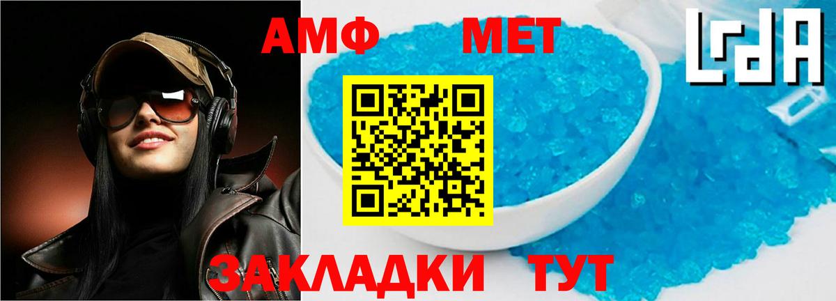 Amphetamine 97%  Вход с VPN  Амфетамин  АМФ  Артёмовский 