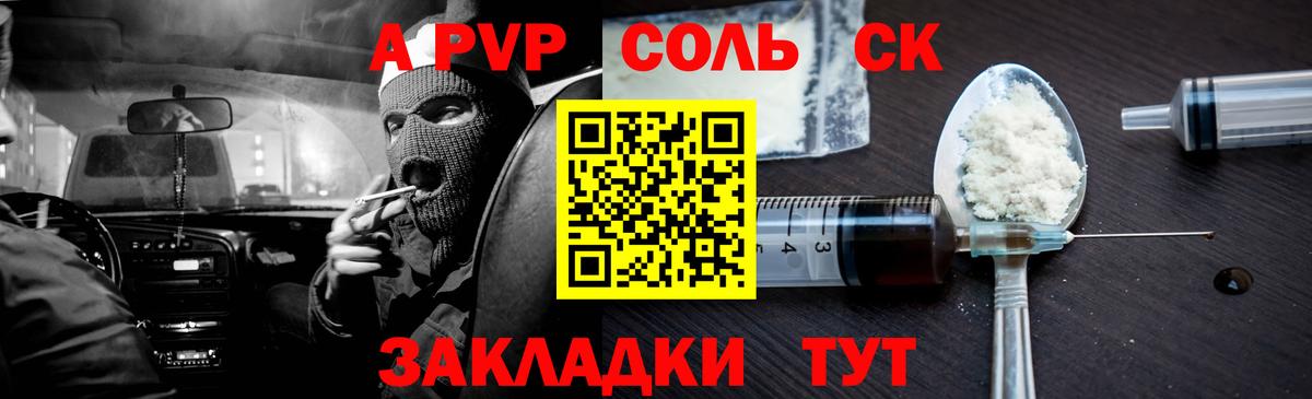 Alpha PVP СК КРИС Артёмовский