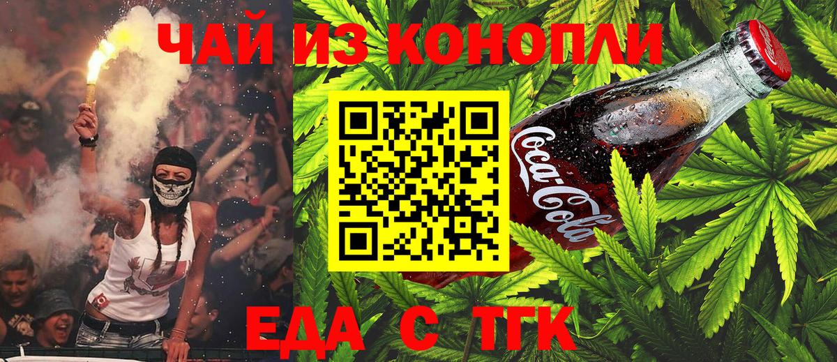Артёмовский  Cannafood марихуана  Вход с VPN 