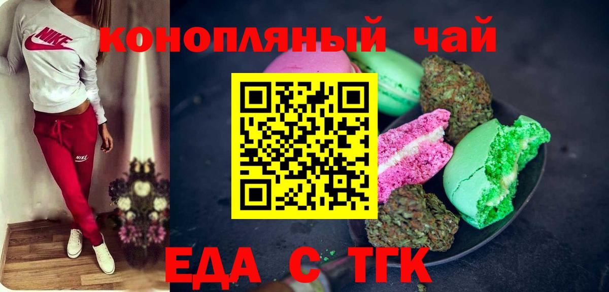 Печенье с ТГК марихуана Артёмовский