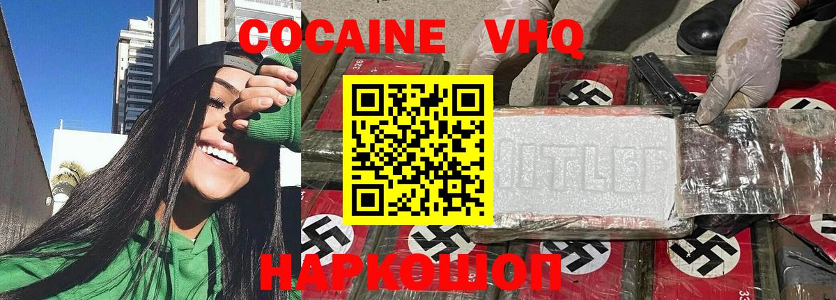 COCAIN Columbia Артёмовский