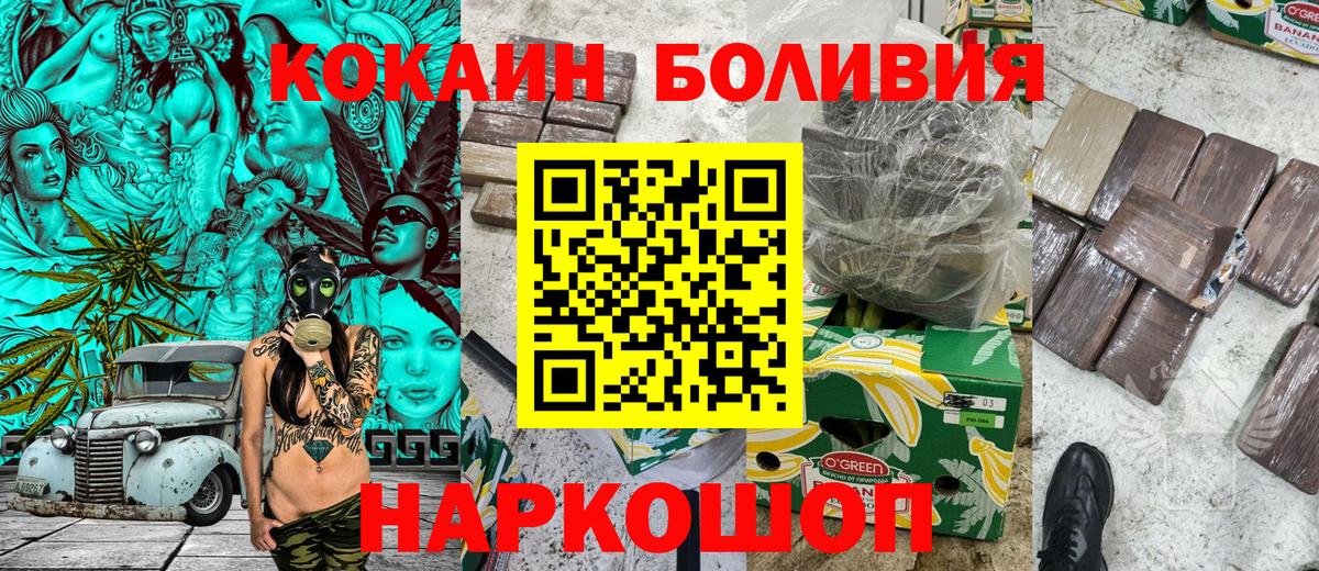 Артёмовский  COCAIN Fish Scale  Вход с VPN 