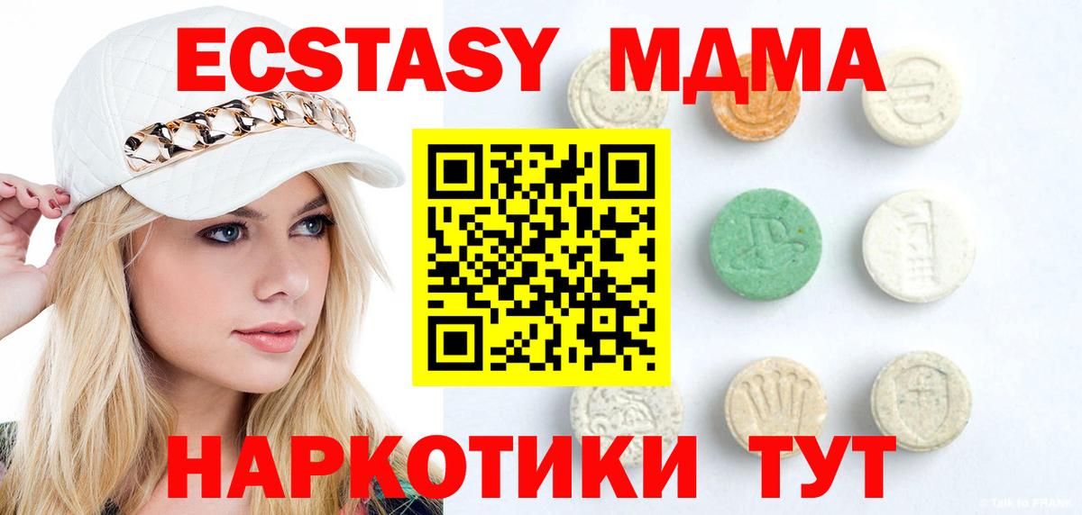 Экстази диски Артёмовский