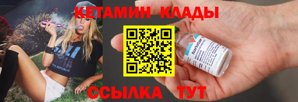 darknet клад  КЕТАМИН ketamine  Вход с VPN  Артёмовский 