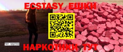 ECSTASY Пенза