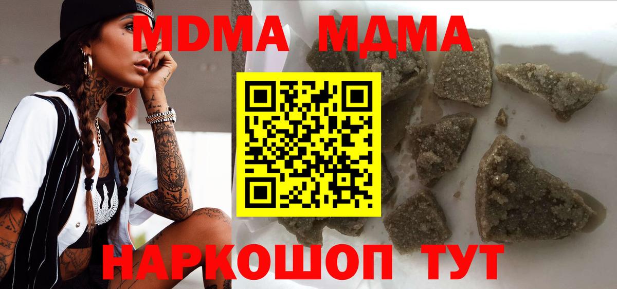 MDMA Molly Артёмовский