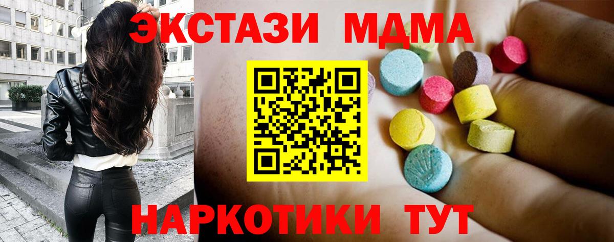 Артёмовский  МДМА  МДМА молли  Вход с VPN  МДМА crystal 