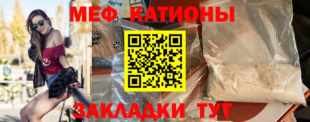 Меф  Артёмовский