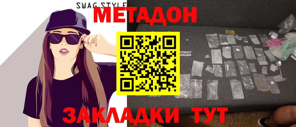 МЕТАДОН кристалл  Вход с VPN  Метадон кристалл  Артёмовский 