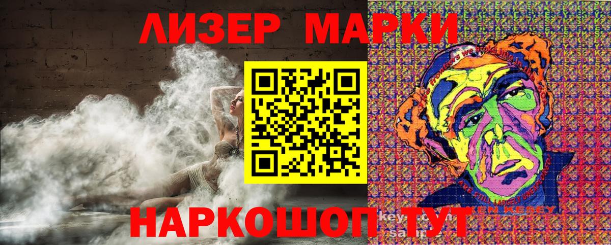 Наркотические марки 1500мкг Артёмовский
