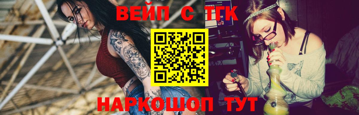 ТГК THC oil Артёмовский