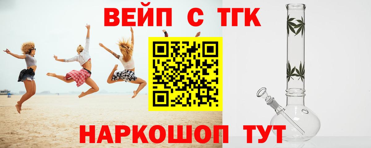 ТГК гашишное масло  Вход с VPN  как найти   Артёмовский 